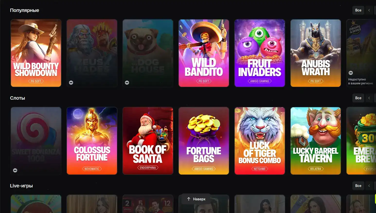 Игровой интерфейс казино Мистер Бит на компьютере и телефоне